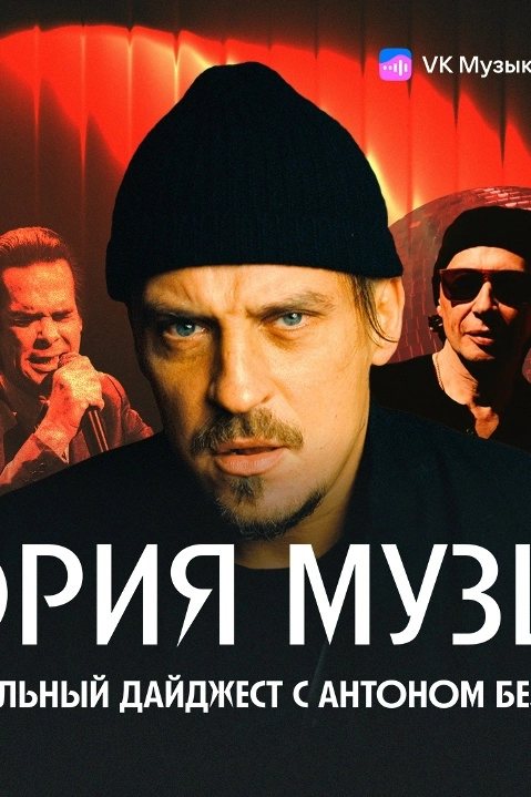Теория музыки