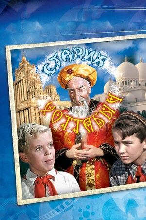 Qoca Xəttabıç