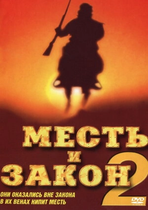 Qisas və qanun 2