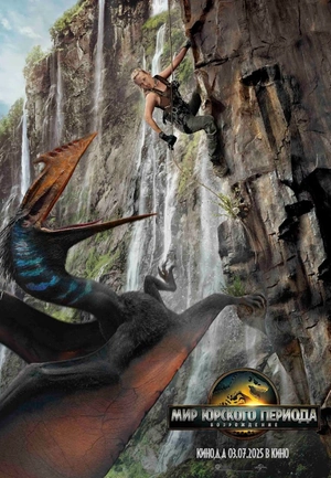 Jurassic World: Yeniden Doğuş
